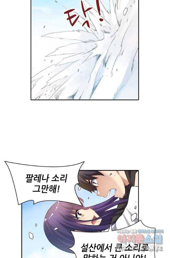 무기가게 사장님 105화 32