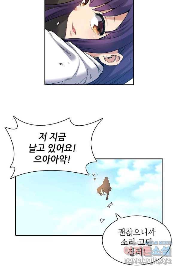 무기가게 사장님 105화 35