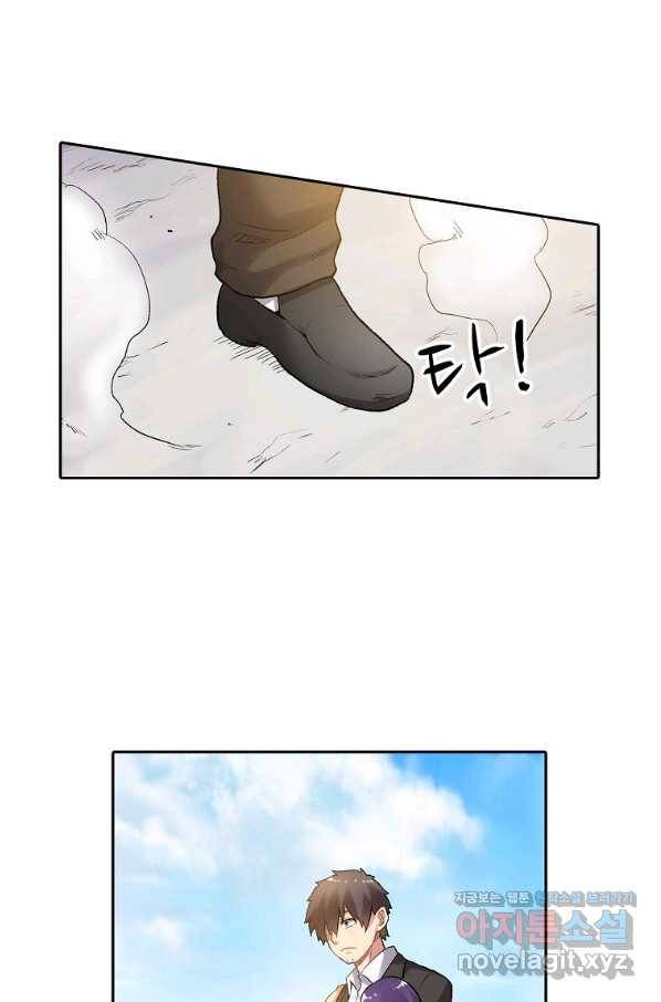 무기가게 사장님 105화 36