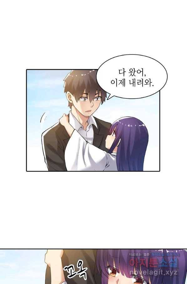 무기가게 사장님 105화 38