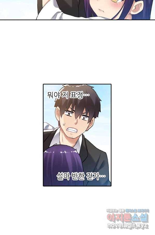 무기가게 사장님 105화 39