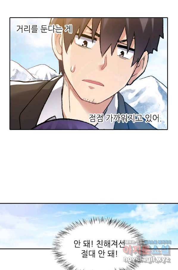 무기가게 사장님 105화 40