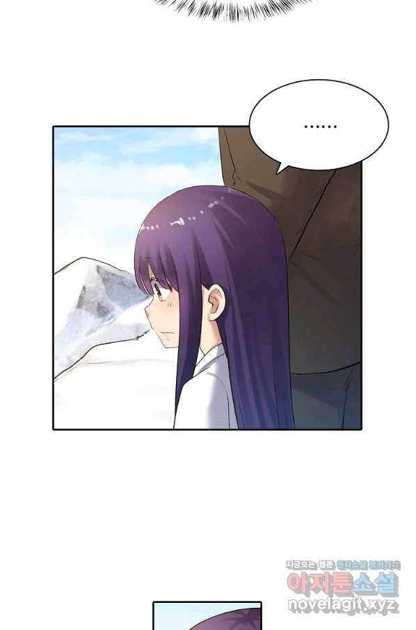 무기가게 사장님 105화 41