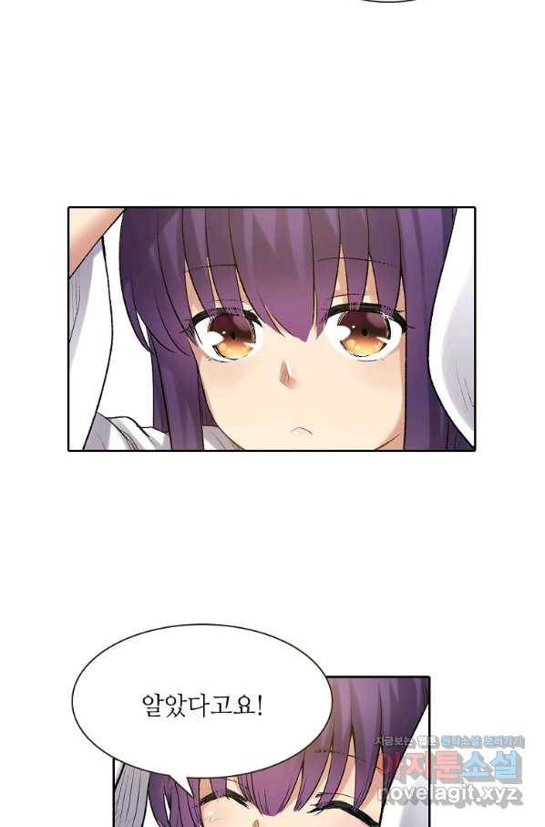 무기가게 사장님 105화 44