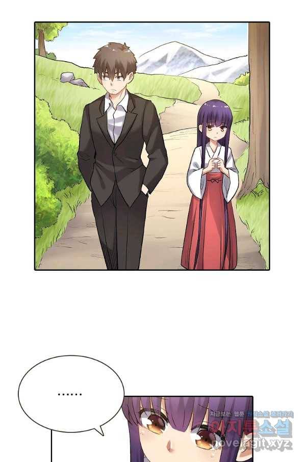 무기가게 사장님 105화 46