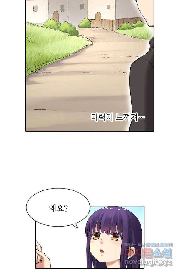 무기가게 사장님 105화 51