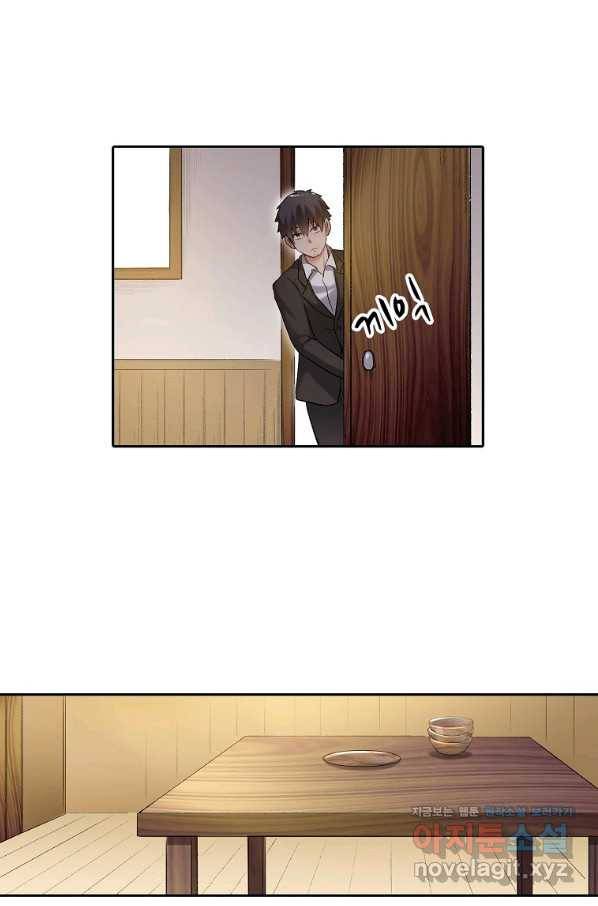무기가게 사장님 105화 54