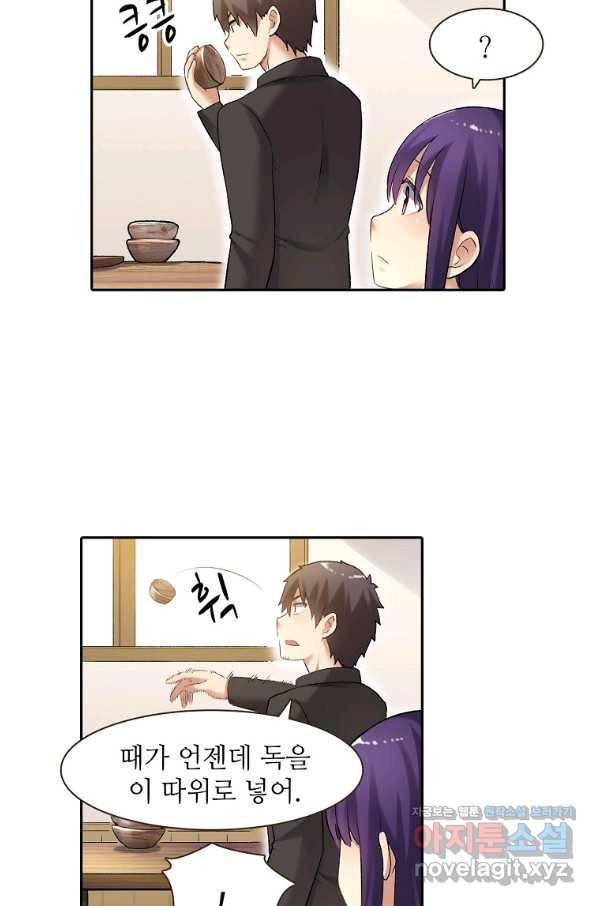무기가게 사장님 105화 56