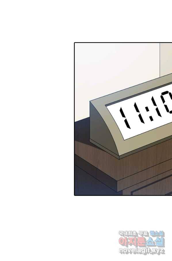 수상한 단톡방 179화 11