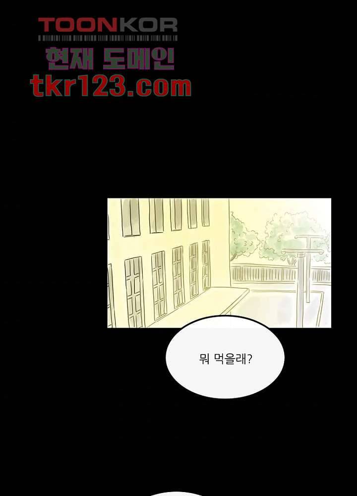 머리 위로 부는 바람 44화 1