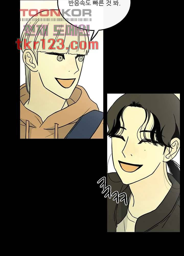 머리 위로 부는 바람 44화 4