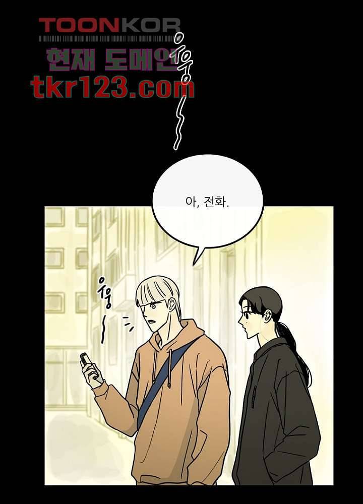 머리 위로 부는 바람 44화 5