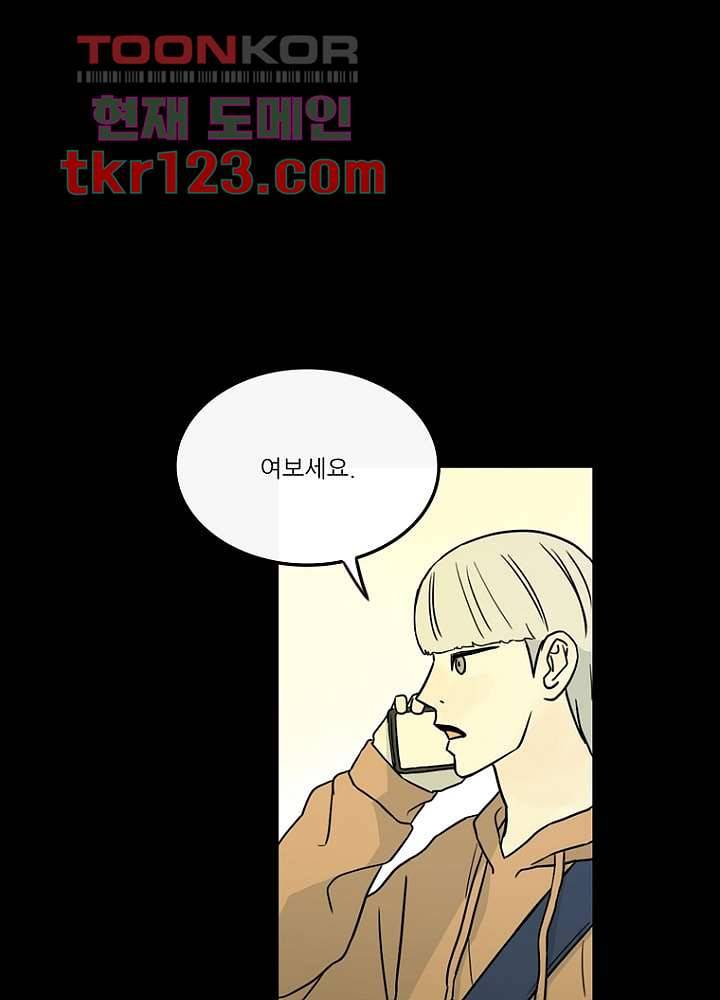 머리 위로 부는 바람 44화 6