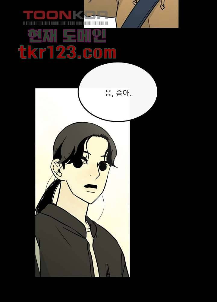 머리 위로 부는 바람 44화 7