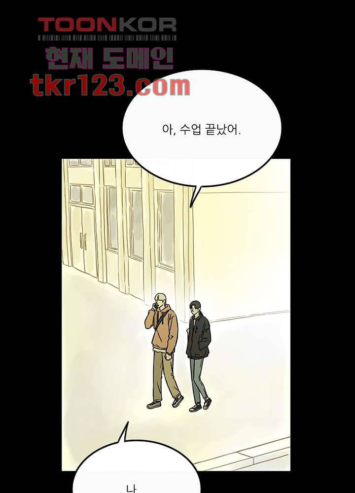 머리 위로 부는 바람 44화 8