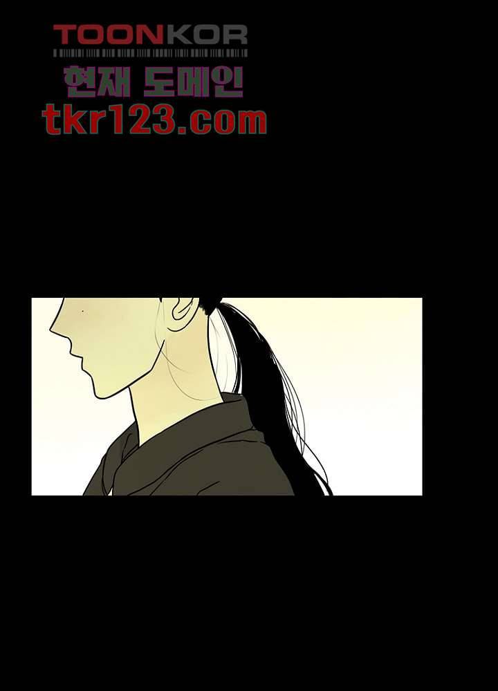 머리 위로 부는 바람 44화 10