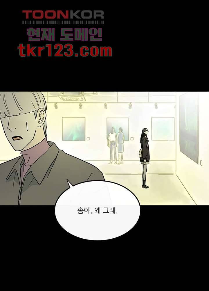 머리 위로 부는 바람 44화 21