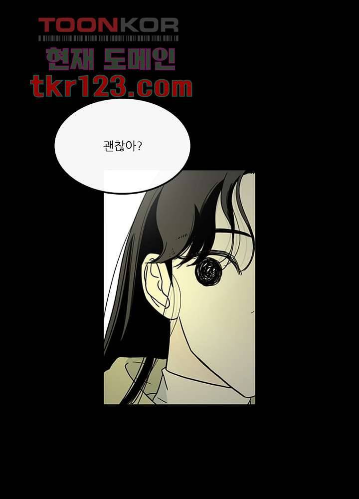 머리 위로 부는 바람 44화 22