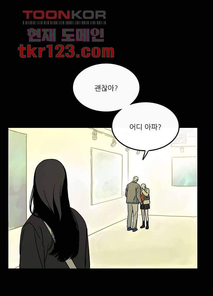머리 위로 부는 바람 44화 23