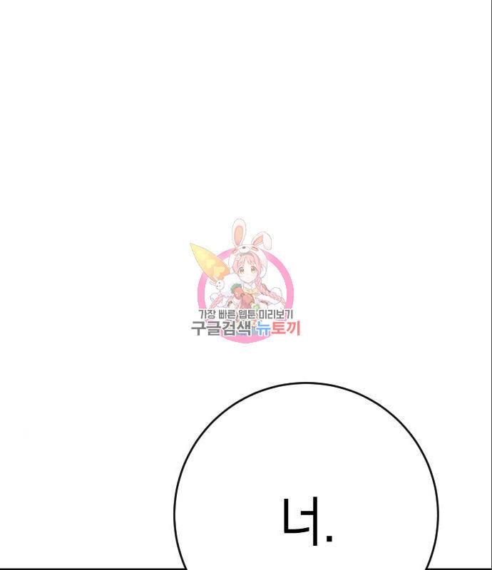 그림자의 밤 19화 1