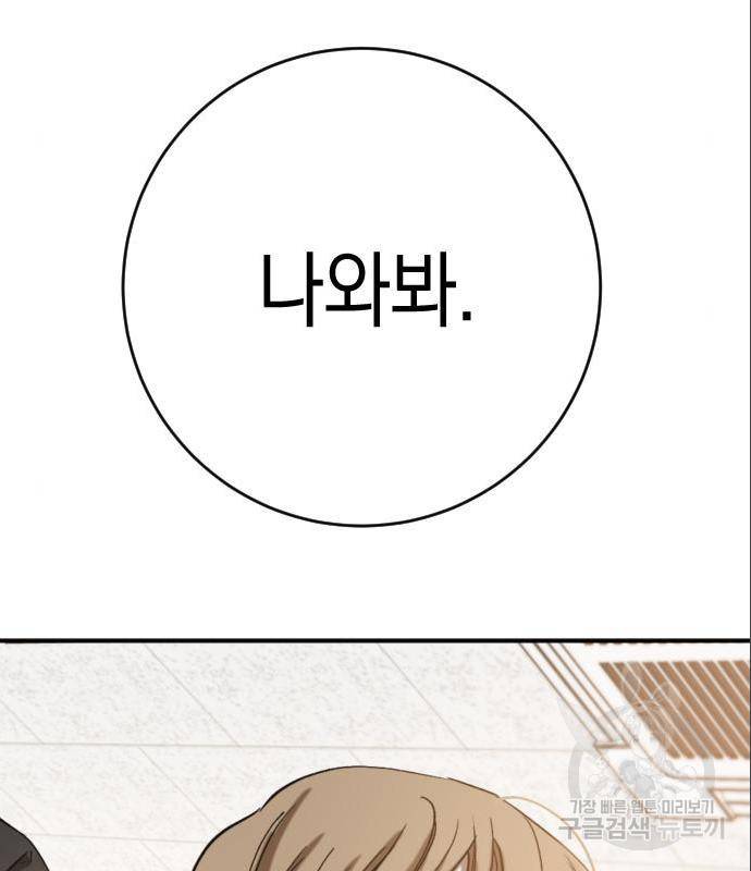 그림자의 밤 19화 5