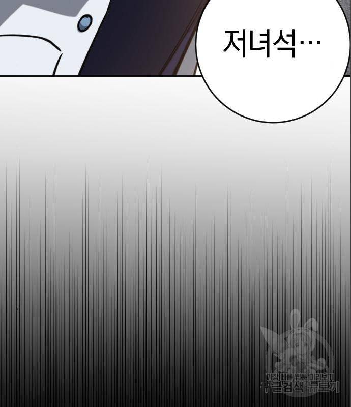 그림자의 밤 19화 7