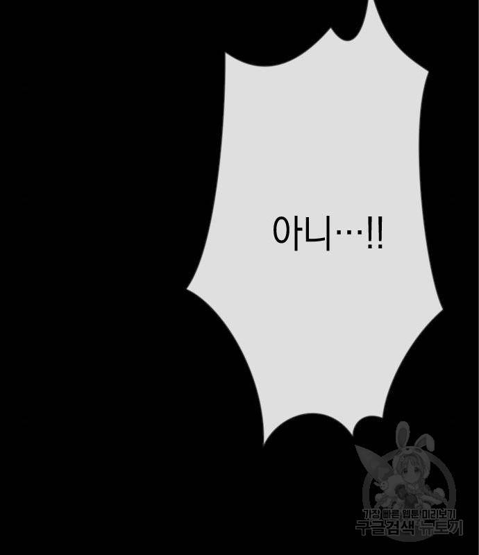 그림자의 밤 19화 10