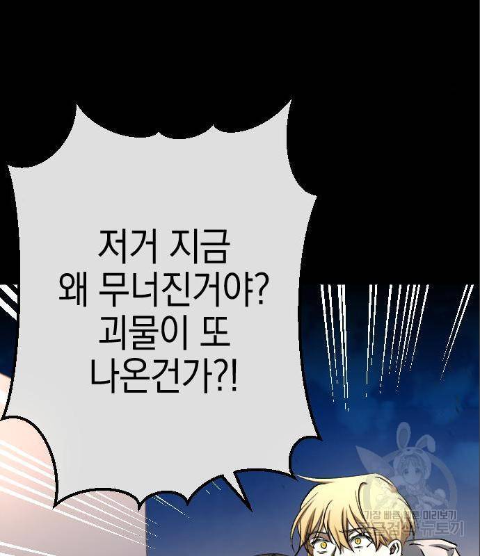 그림자의 밤 19화 11