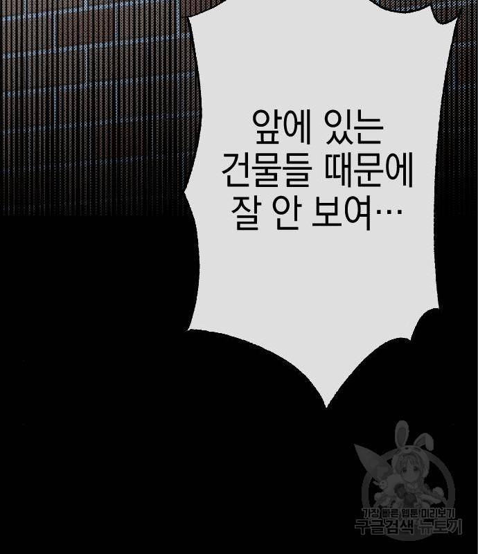 그림자의 밤 19화 13