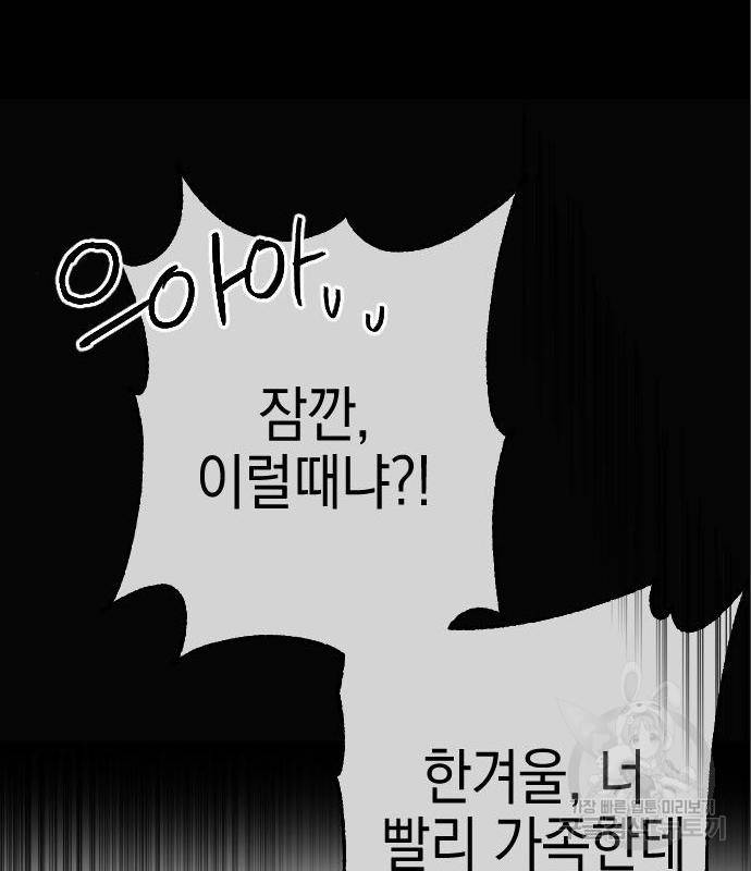 그림자의 밤 19화 14