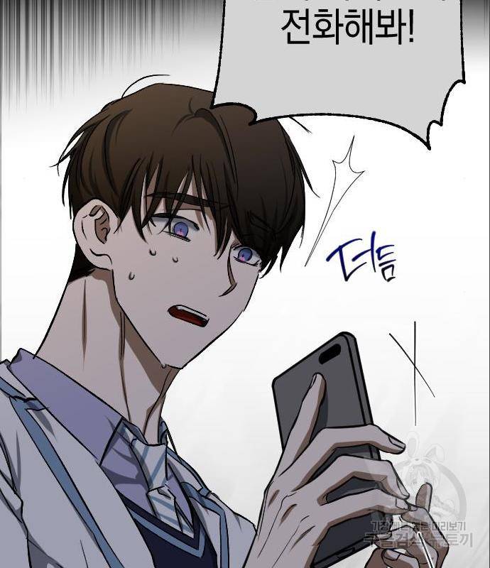 그림자의 밤 19화 15