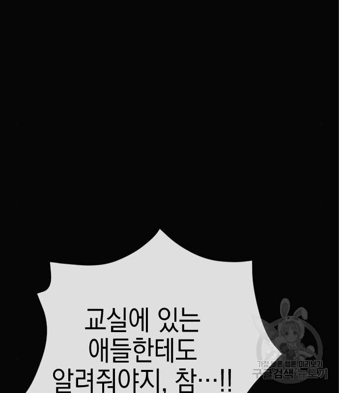 그림자의 밤 19화 17