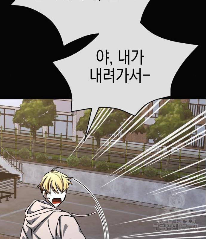 그림자의 밤 19화 18