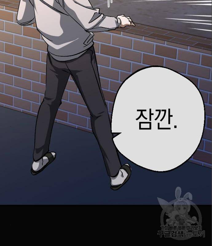 그림자의 밤 19화 19