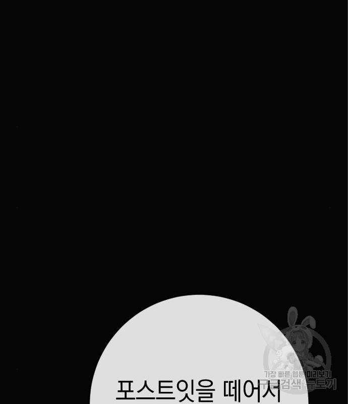 그림자의 밤 19화 20