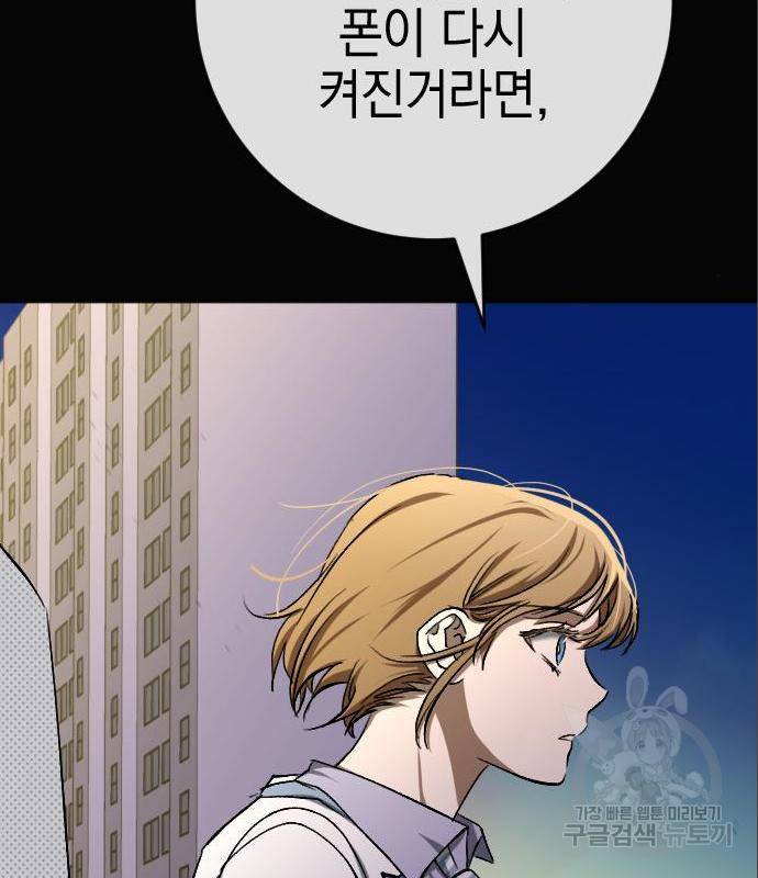 그림자의 밤 19화 21