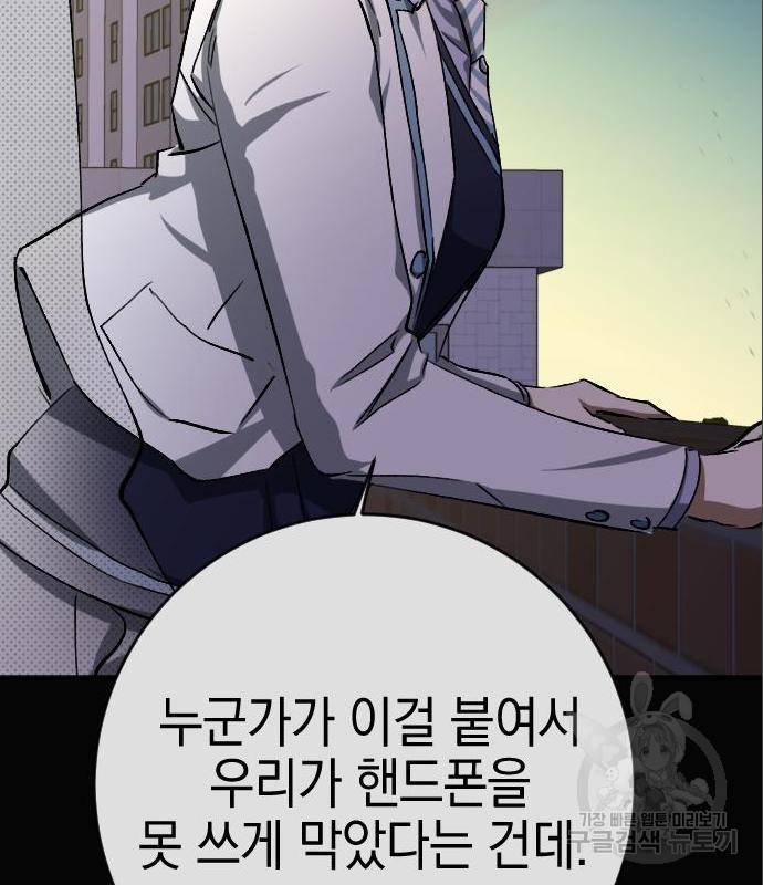 그림자의 밤 19화 22