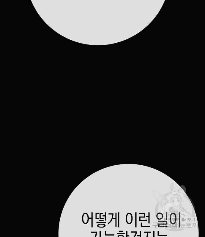 그림자의 밤 19화 23