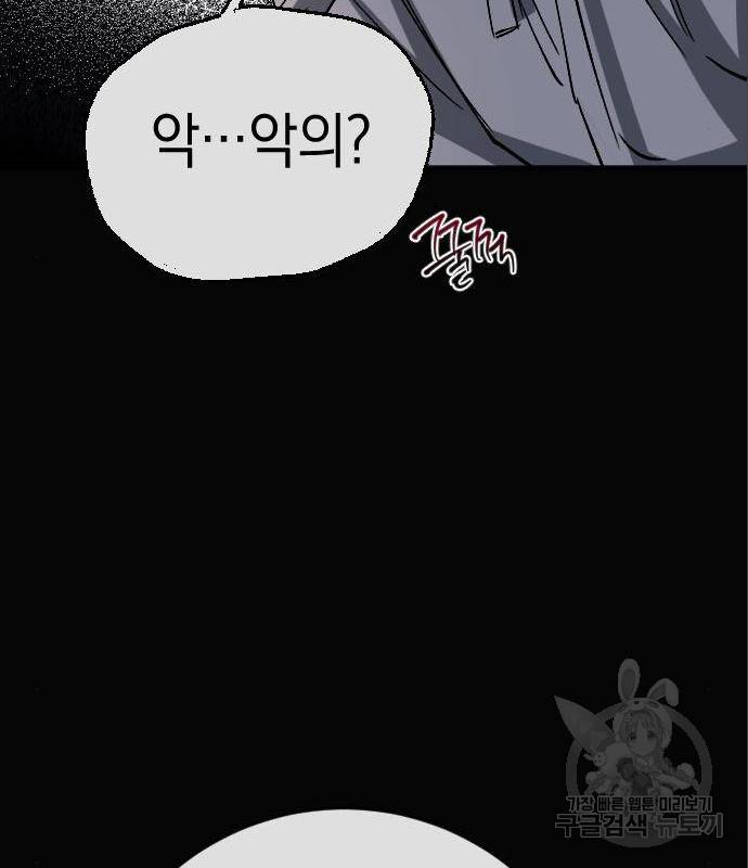 그림자의 밤 19화 26