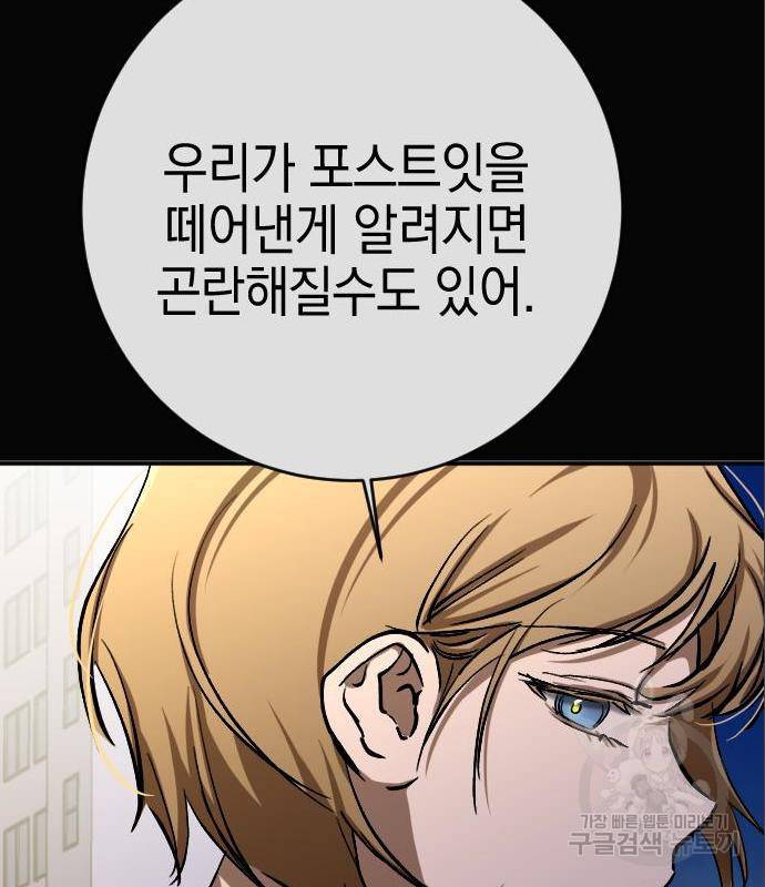 그림자의 밤 19화 27