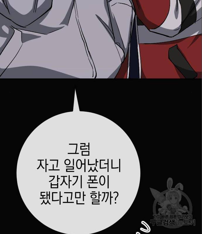 그림자의 밤 19화 32