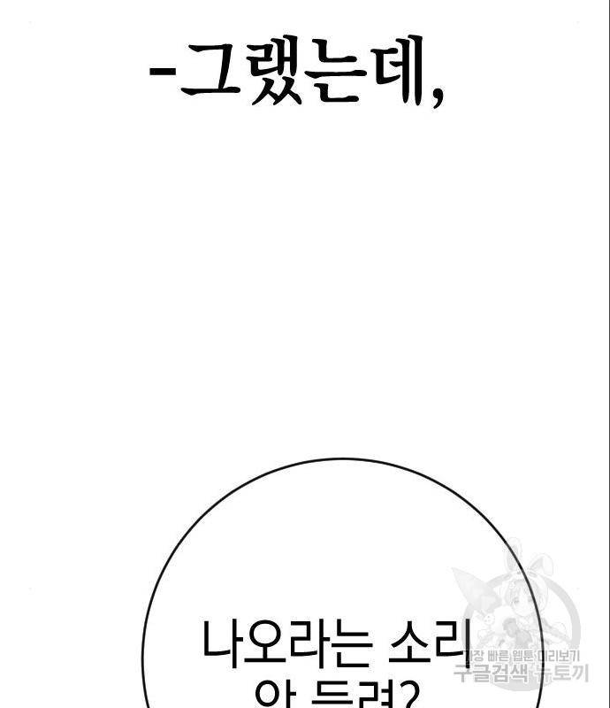 그림자의 밤 19화 37
