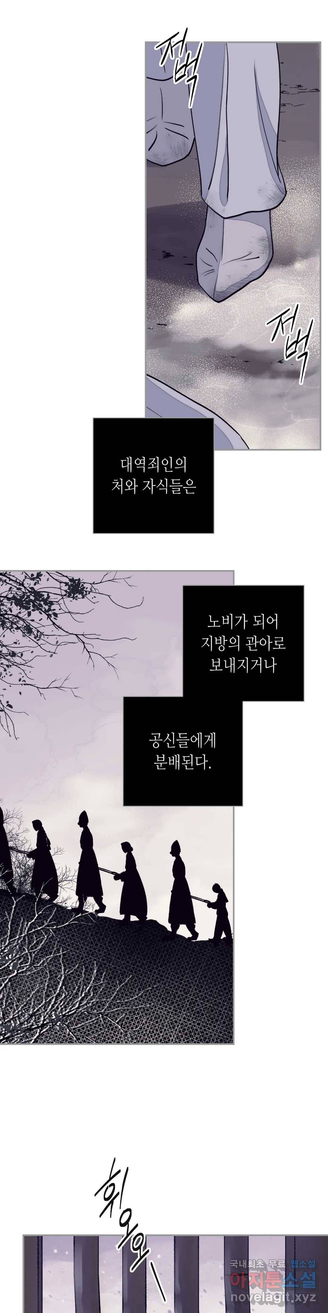 칼과 꽃 19화 1
