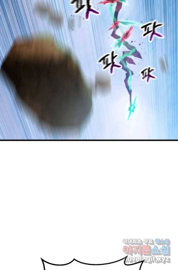 이계 검왕 생존기 137화 15