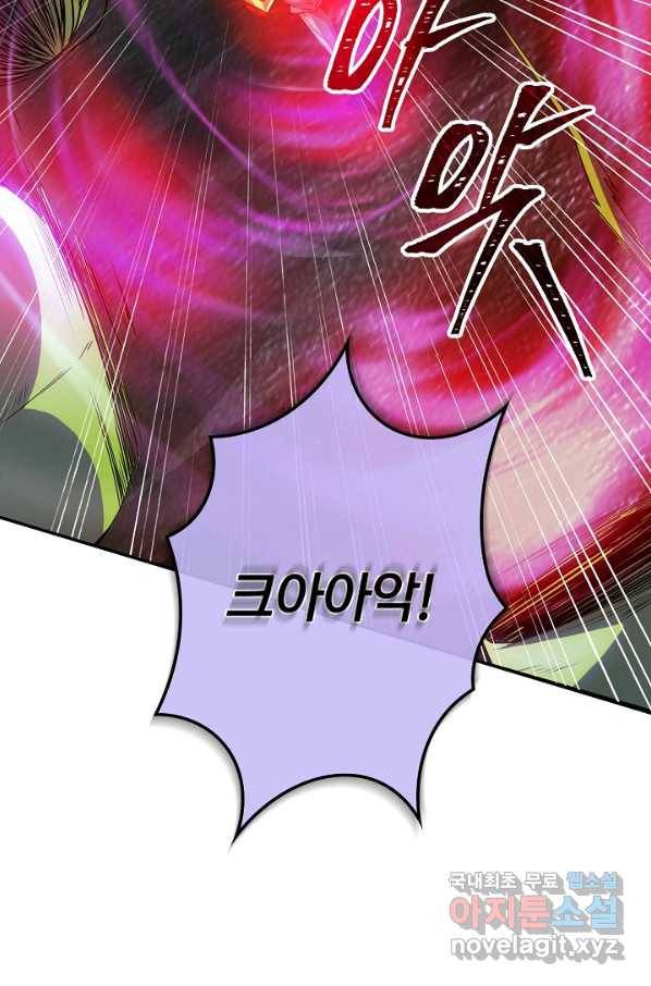 SSS급 특성을 받았지만 적당히 살고 싶다 27화 6