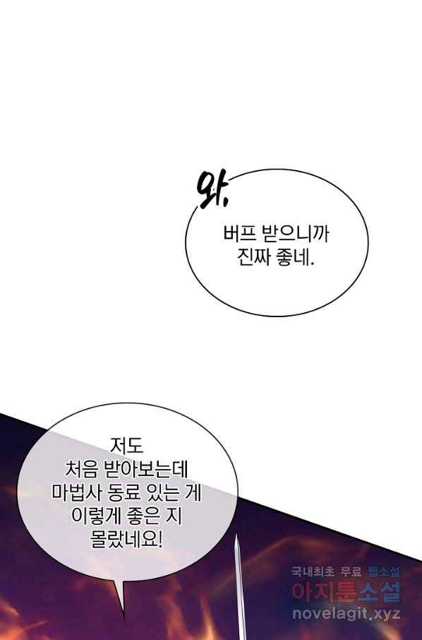 SSS급 특성을 받았지만 적당히 살고 싶다 27화 9