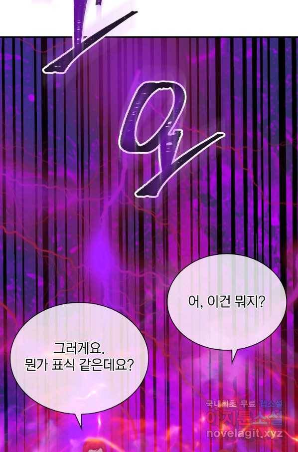 SSS급 특성을 받았지만 적당히 살고 싶다 27화 12