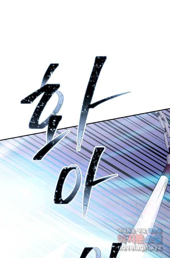 SSS급 특성을 받았지만 적당히 살고 싶다 27화 16