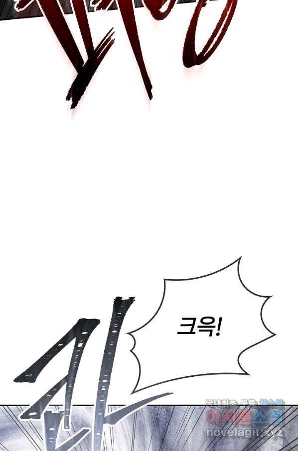 SSS급 특성을 받았지만 적당히 살고 싶다 27화 22