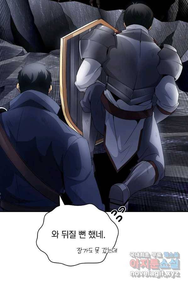 SSS급 특성을 받았지만 적당히 살고 싶다 27화 26